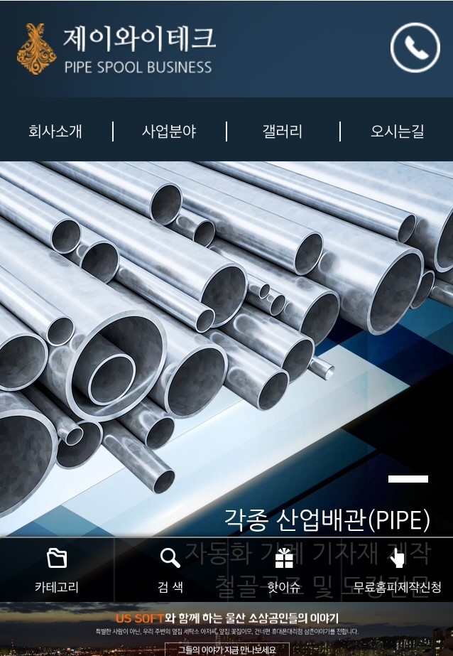 제이와이모바일 이미지