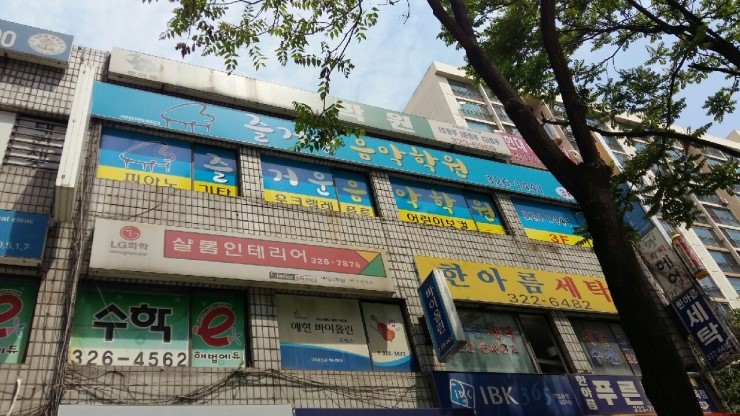 한솔음악학원 이미지