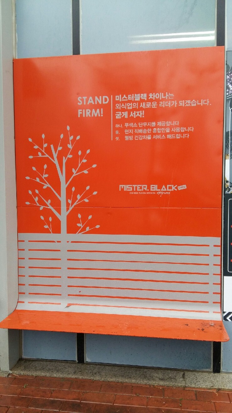 블랙&차이나 이미지