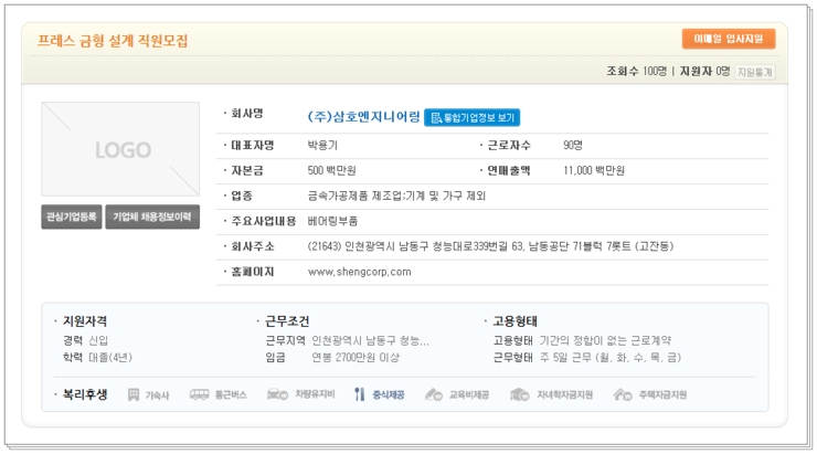 삼호엔지니어링 이미지