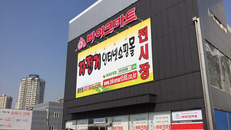 바이크마트 이미지
