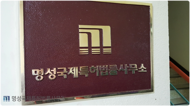 명성법률사무소 이미지