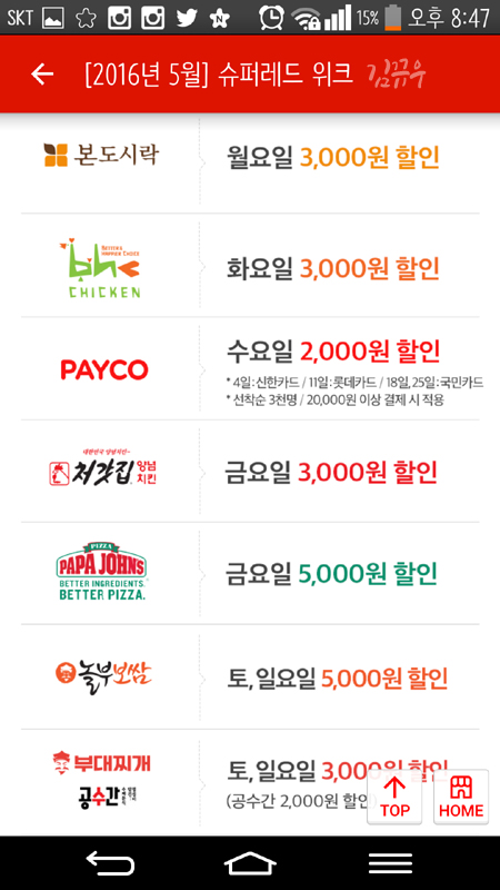 배달슈퍼 이미지