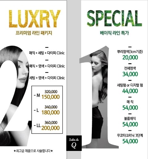 베이직살롱 이미지