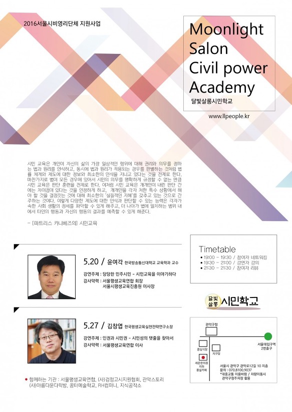 달빛살롱 이미지