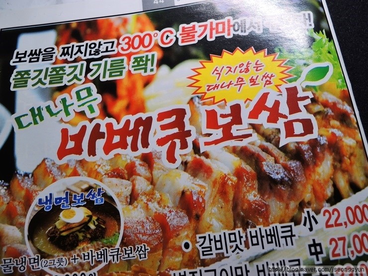 불가마바베큐보쌈 이미지