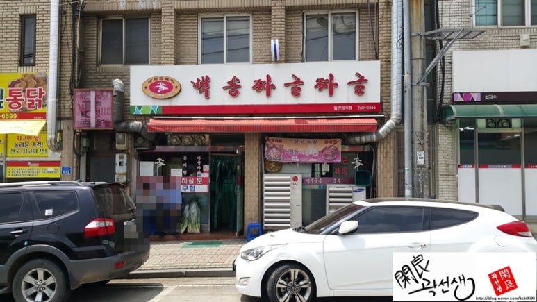 백송짜글짜글 이미지