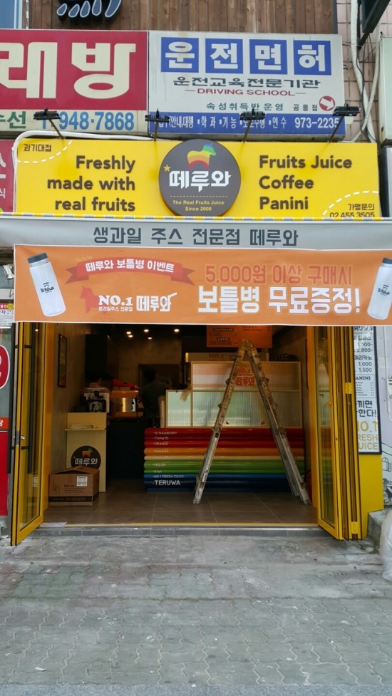 떼루와 이미지