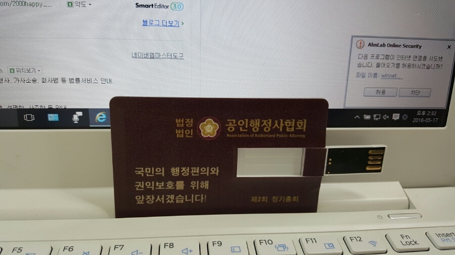 공인행정사 이미지