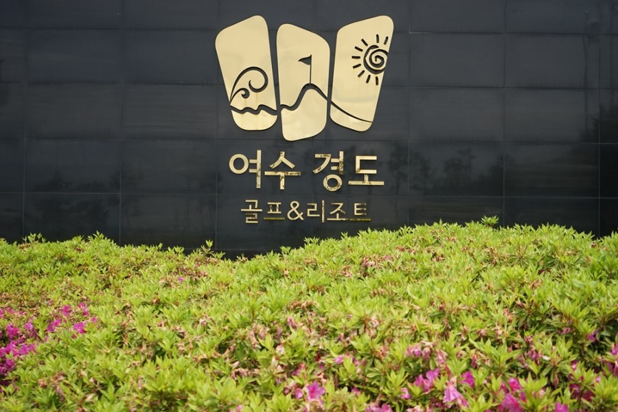 (주)윤투어 이미지