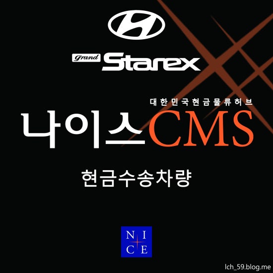 (주)나이스홀딩스 이미지