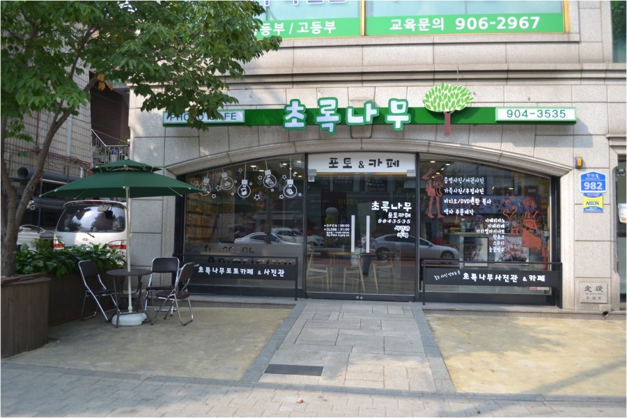 나무스튜디오 이미지