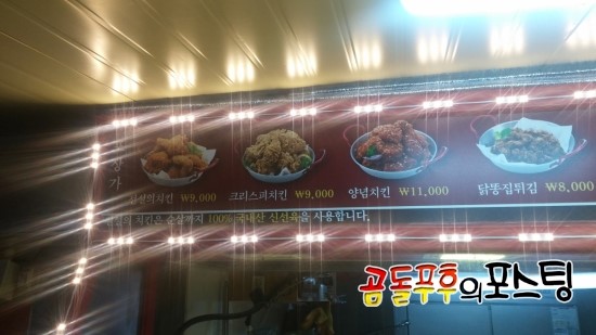 최가네치킨 이미지