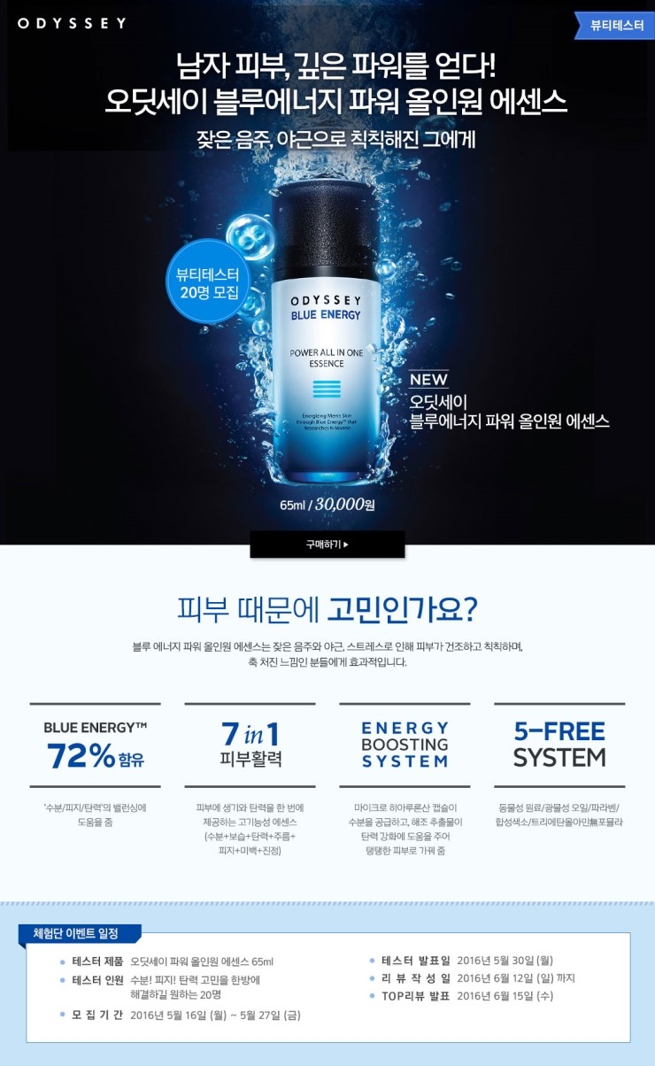 블루에너지 이미지
