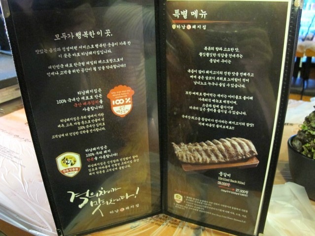 건대하남돼지집 이미지
