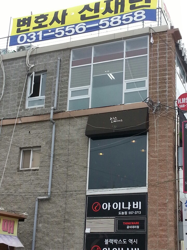 법률사무소남양 이미지
