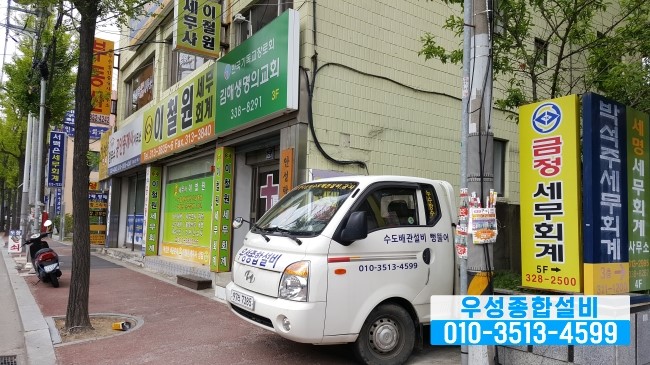 우성종합설비 이미지
