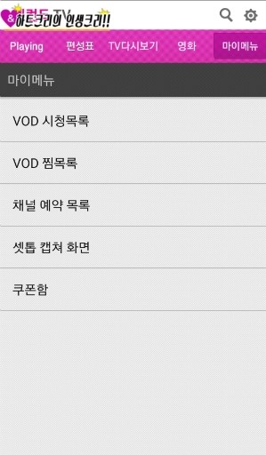 내손으로TV 이미지