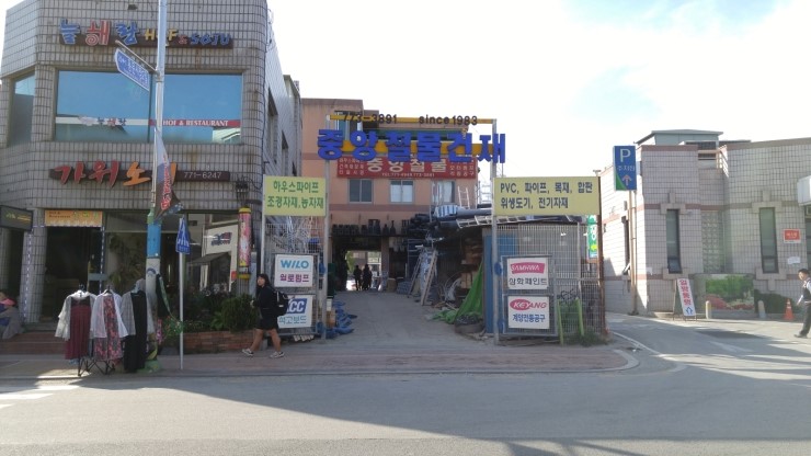 중앙철물 이미지