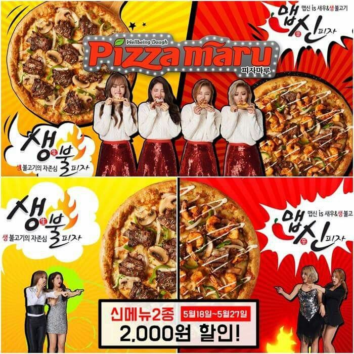 피자마루 이미지