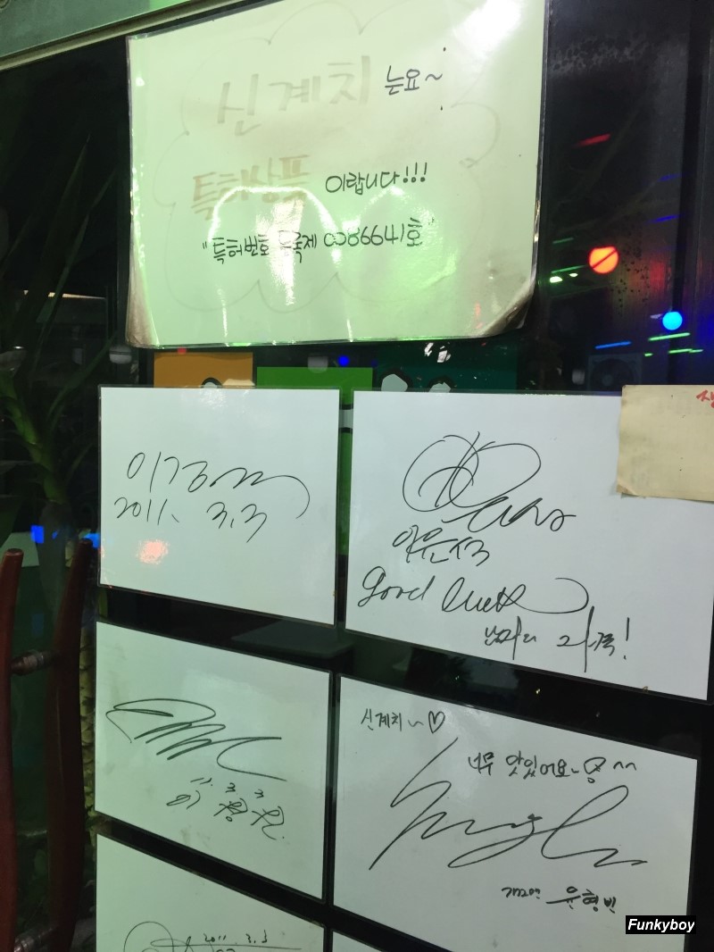 신계치라면전문점 이미지