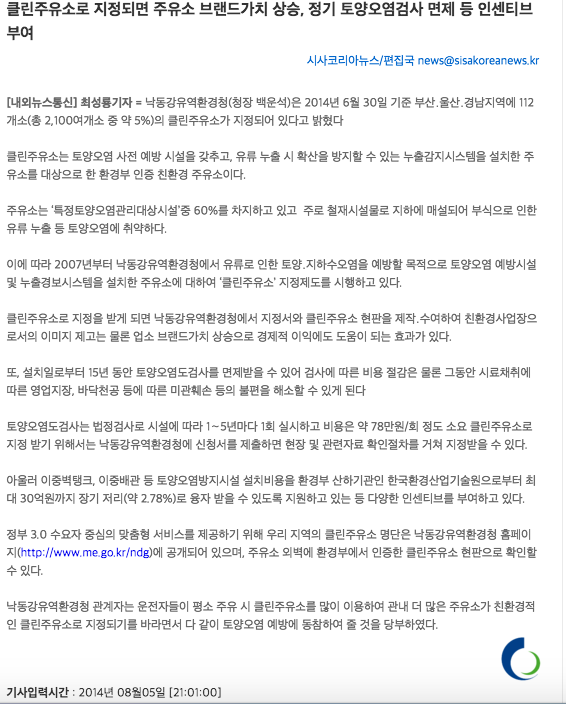대현주유소 이미지