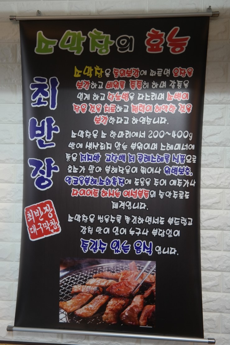 최반장대구막창 이미지