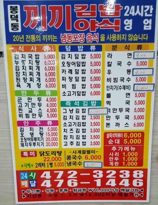 끼끼야식 이미지