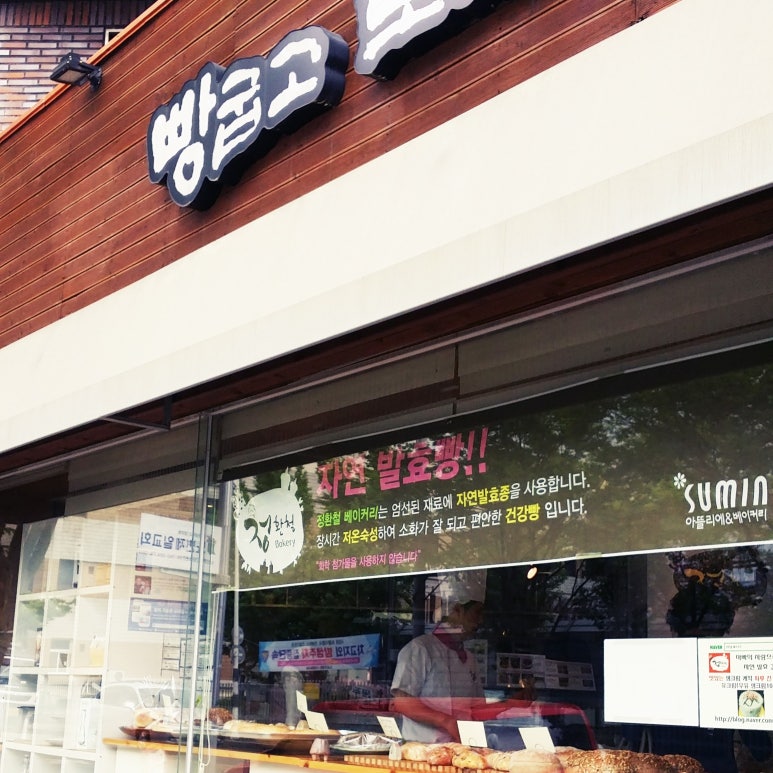 수민아뜰리에.베이커리 이미지