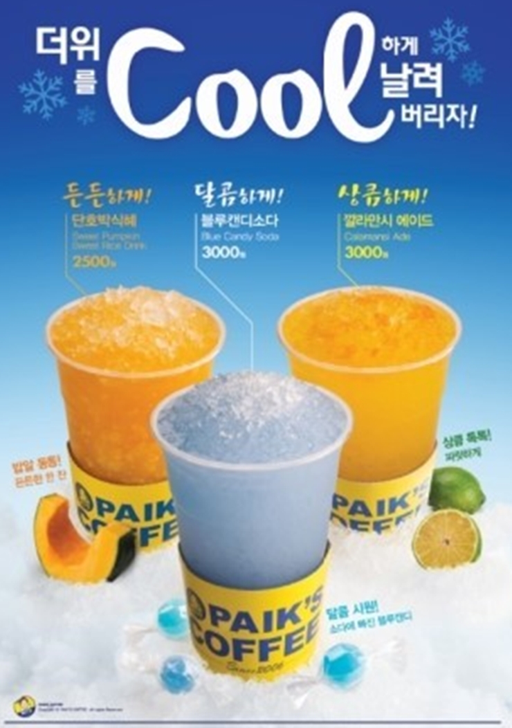 빽다방천안 이미지