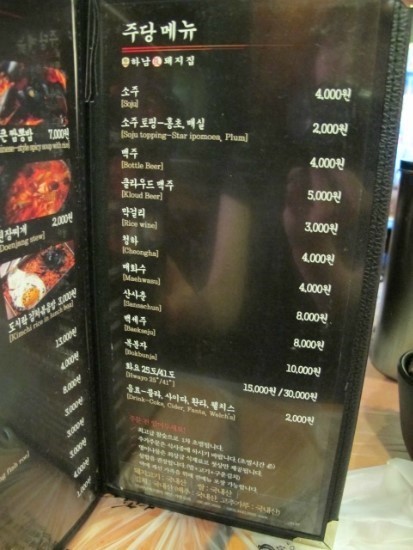 건대하남돼지집 이미지