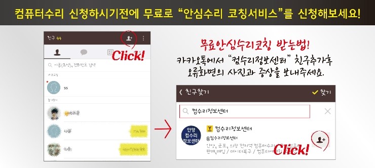 컴수리정보센터 이미지