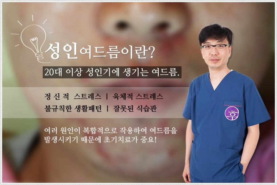 성인한의원 이미지
