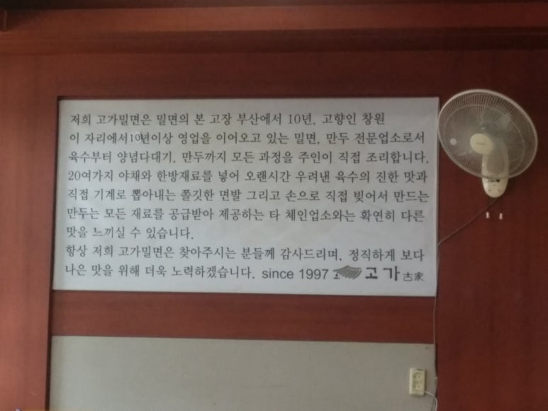 고가밀면 이미지