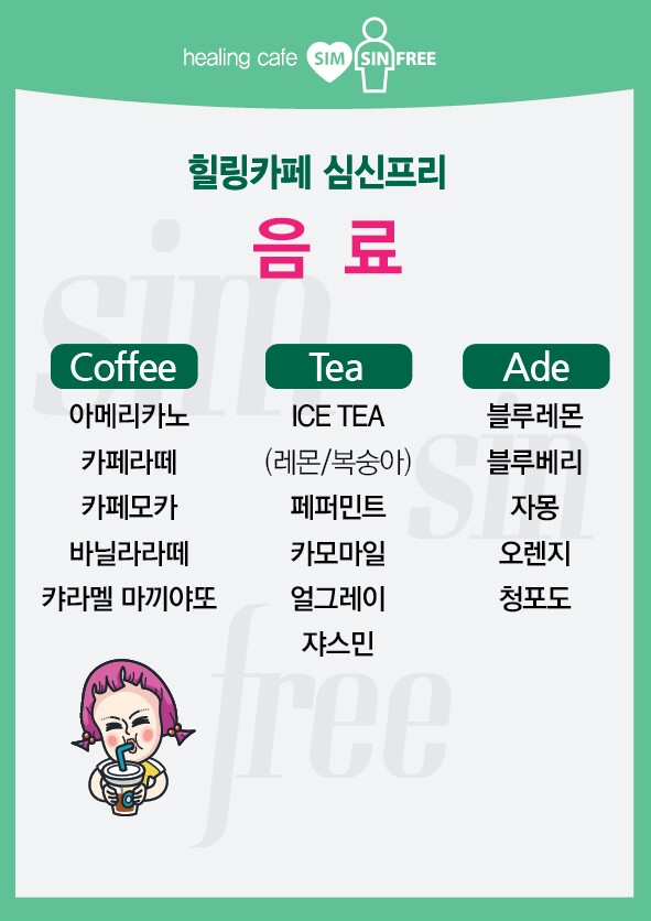 심신프리 이미지