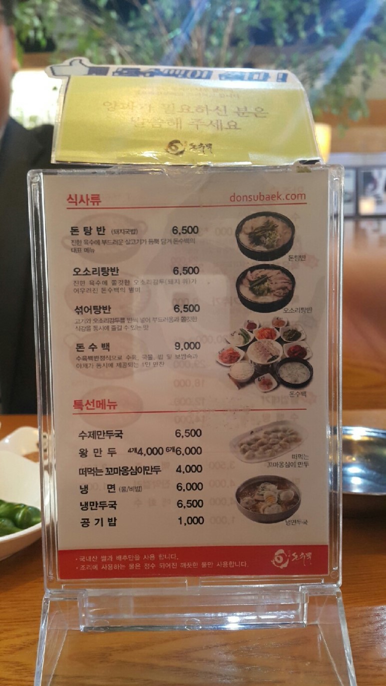 돈수백 이미지