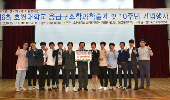 호원대학교1 이미지