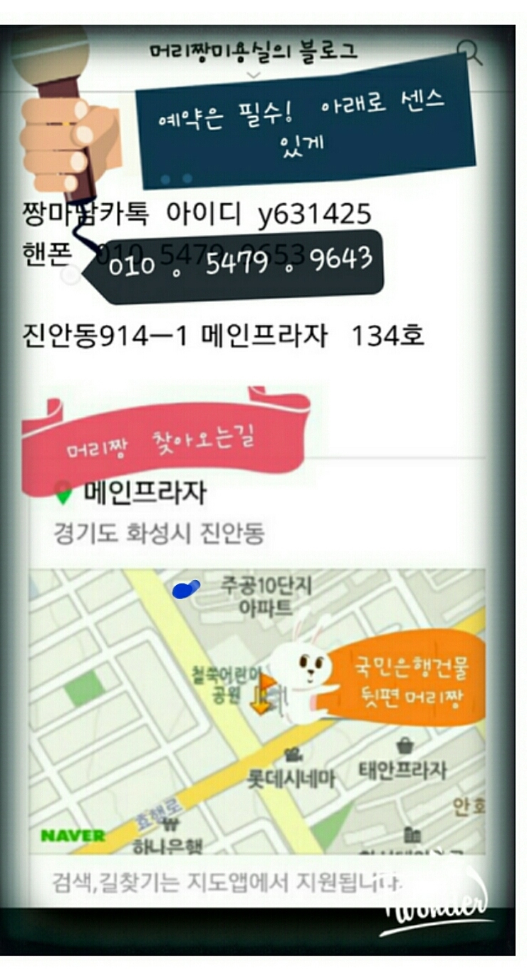 머리짱미용실 이미지