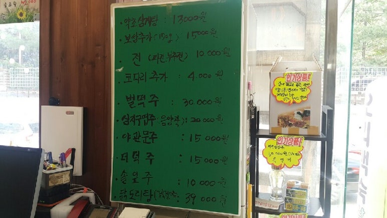 대청약초 이미지