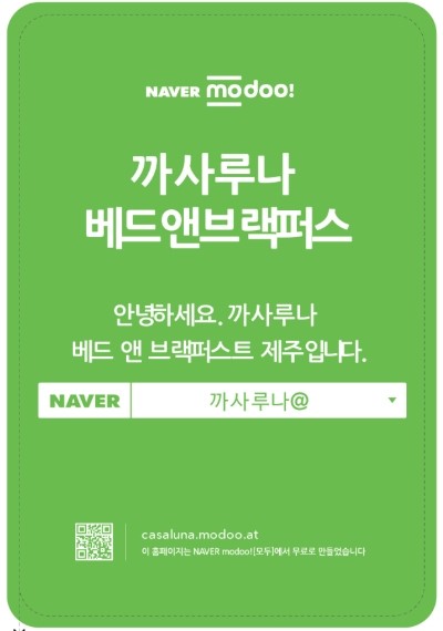 까사루나 이미지