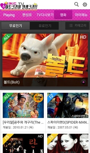 내손으로TV 이미지