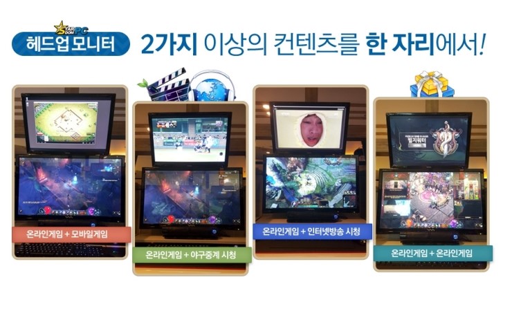 듀얼PC방 이미지