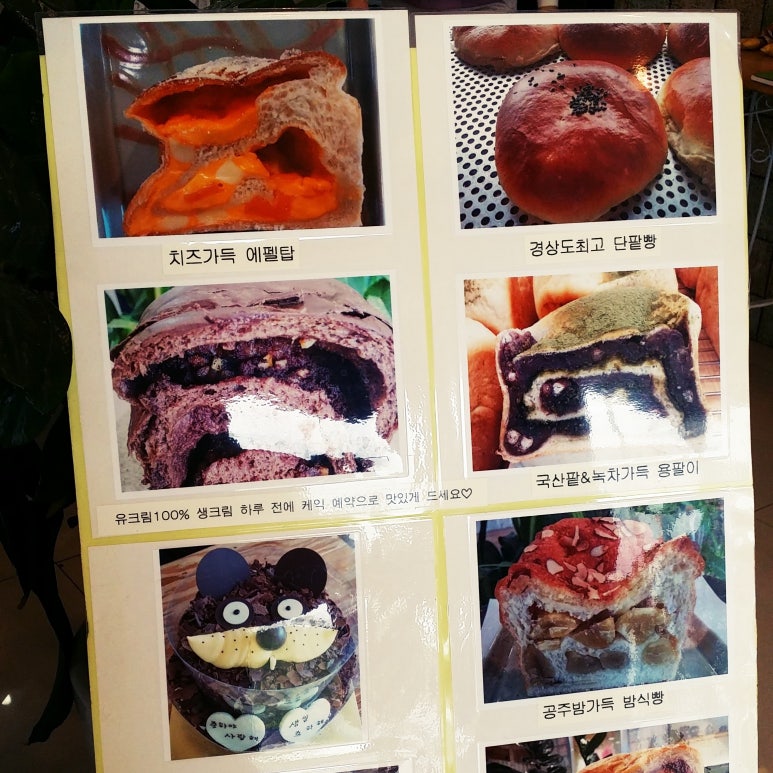 수민아뜰리에.베이커리 이미지