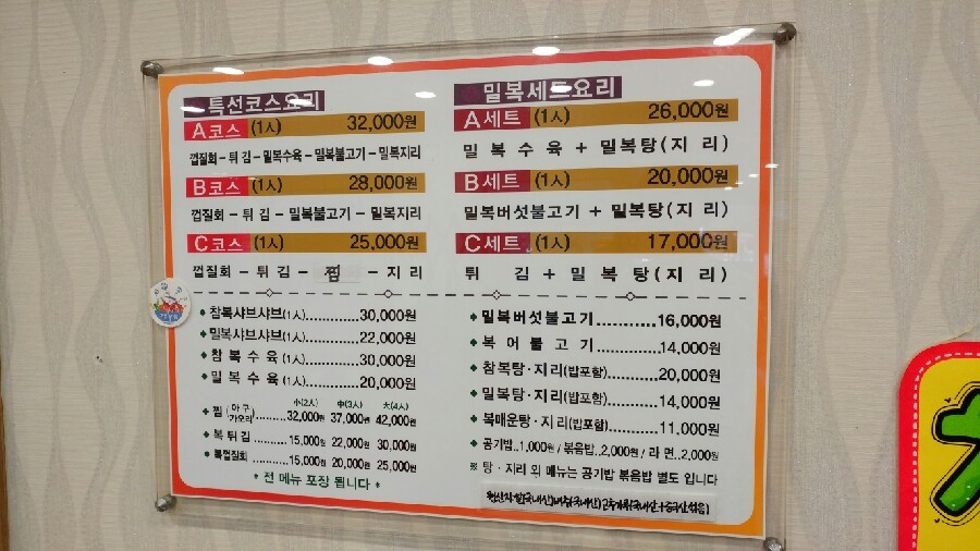 성림복어 이미지