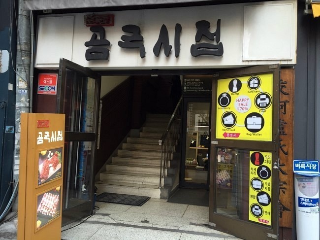 명동곰국시 이미지