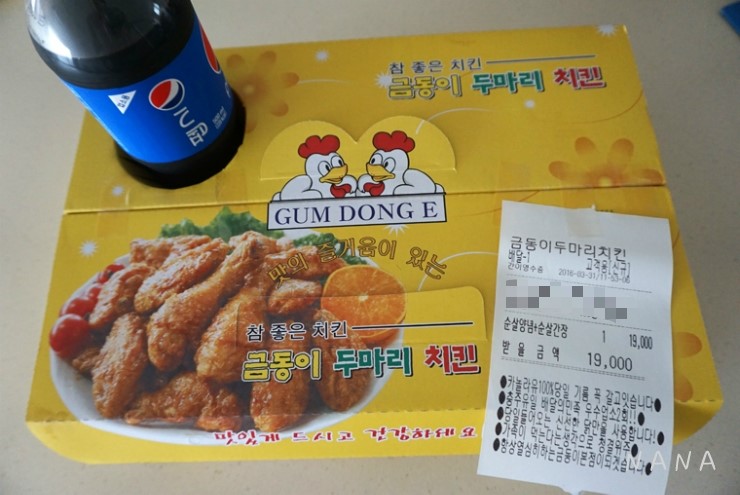 금동이두마리치킨 이미지