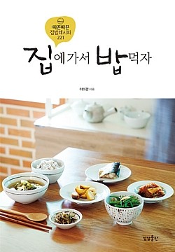 밥먹자 이미지