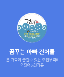 건어물아빠 이미지