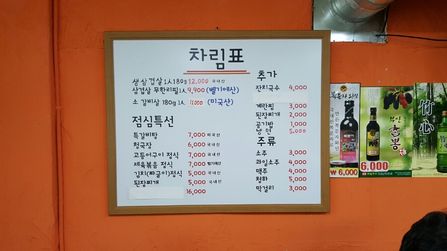 수삼겹살 이미지