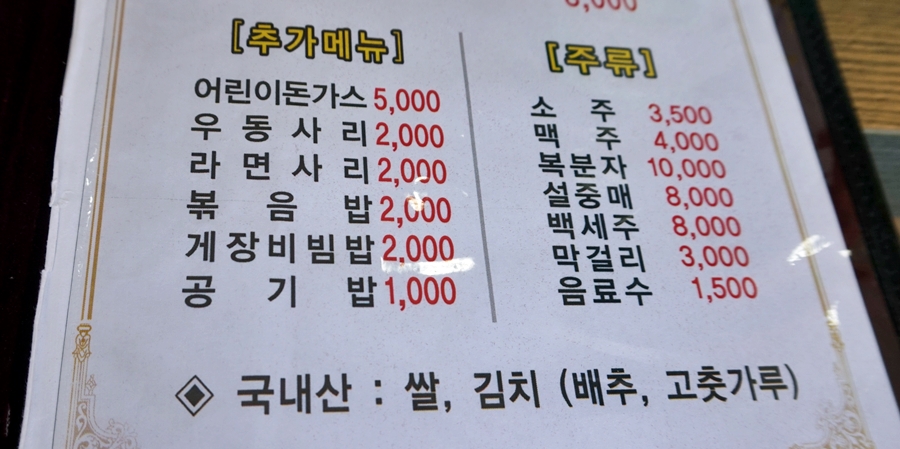 남촌해물찜 이미지